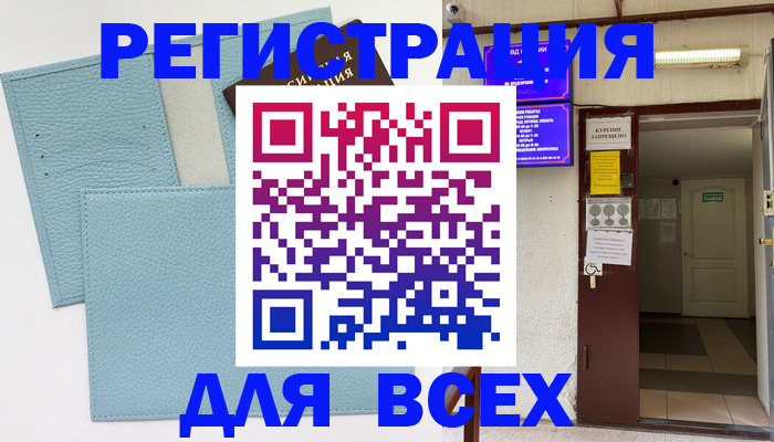 прописка гарантия в Подольске