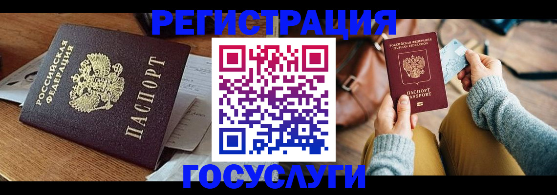 временная регистрация для школы в Подольске